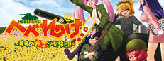 HEBEREKE!: March! Red Army Girls' Brigade