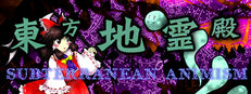 Touhou Chireiden ~ Subterranean Animism.