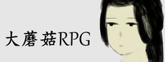 Big Mushroom RPG