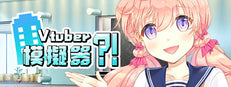 Vtuber Simulator : Vtuber模擬器