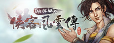 侠客风云传(Tale of Wuxia)