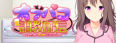 Ohupako Tyoukyou Haisinn